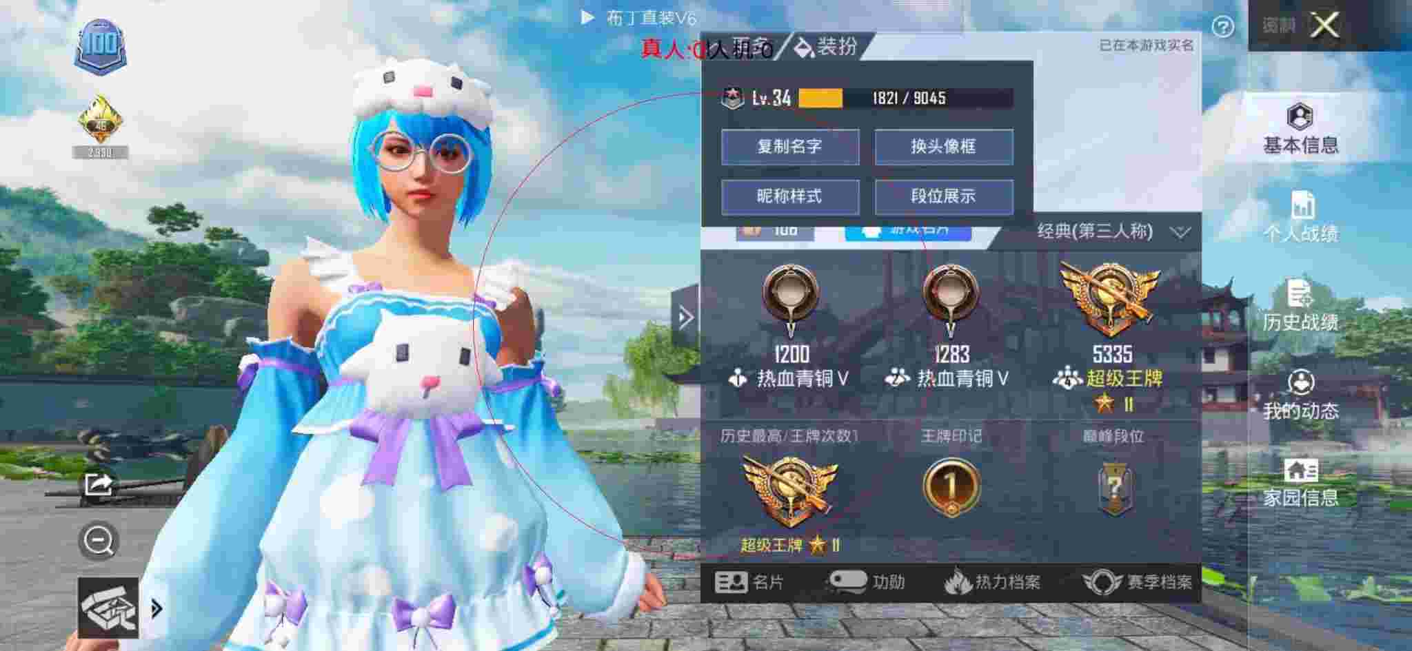 和平精英透视自瞄 - 和平精英购买的挂件在哪里查看啊辅助预览图